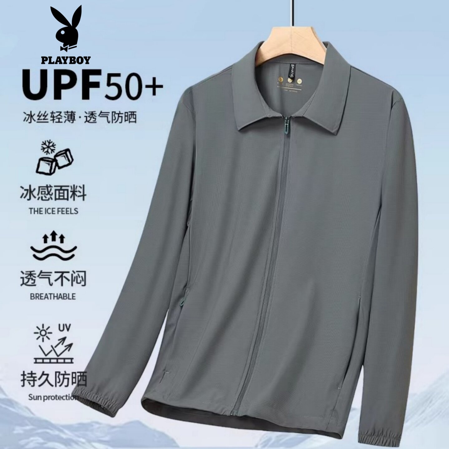 花花公子行政夹克男夏季薄款中老年商务休闲冰丝防晒衣爸爸装外套