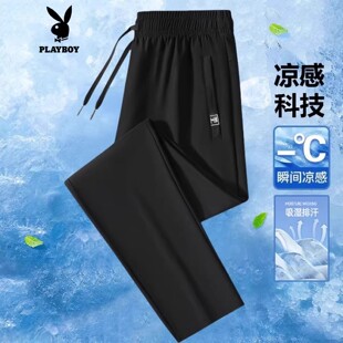 花花公子夏季冰丝裤男士薄款直筒裤子速干长裤休闲大码宽松运动裤