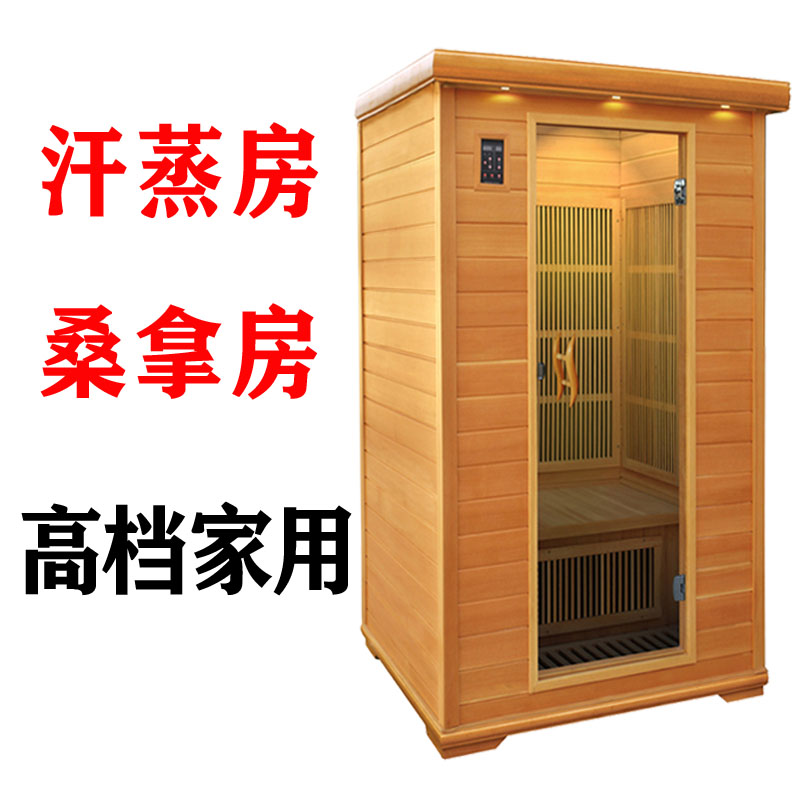 定制汗蒸房家用桑拿光波设计承建