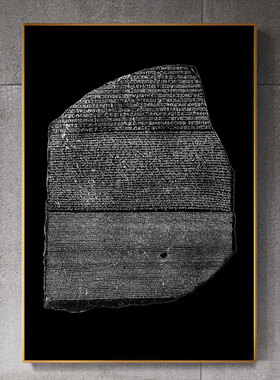 罗塞塔石碑墙画 Rosetta Stone古埃及象形文字历史考古博物馆海报