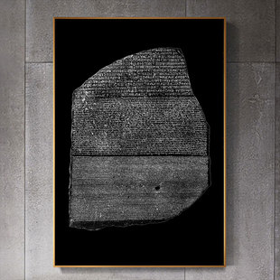 罗塞塔石碑墙画 Rosetta Stone古埃及象形文字历史考古博物馆海报
