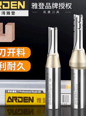 雅登三刃开料刀锋利耐久不爆边
