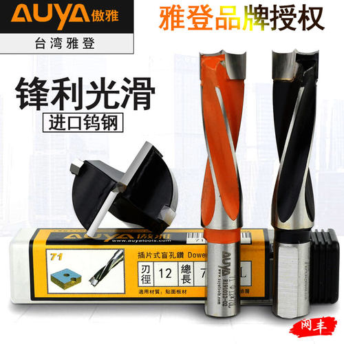 傲雅排钻头三合一打眼四刃盲孔钻