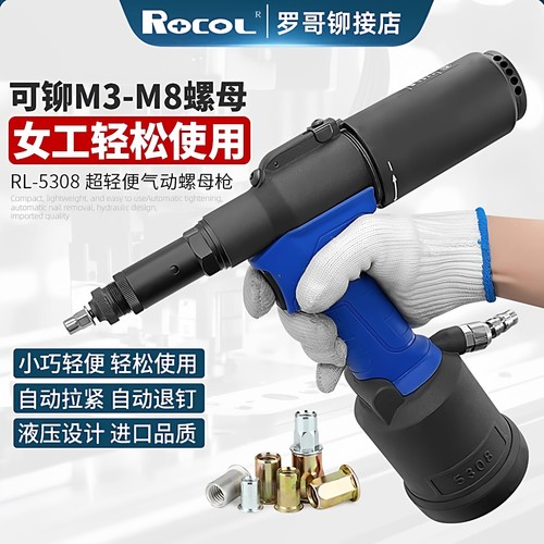 5308全自动拉铆螺母枪气动拉帽枪