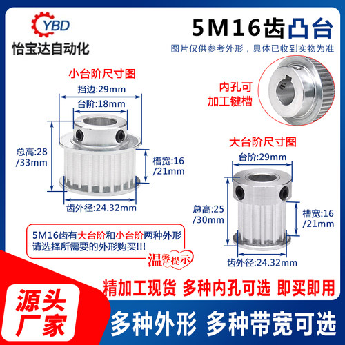 现货5M16齿同步轮精加工内孔可选同步带轮槽16/21/27带台阶B/K型