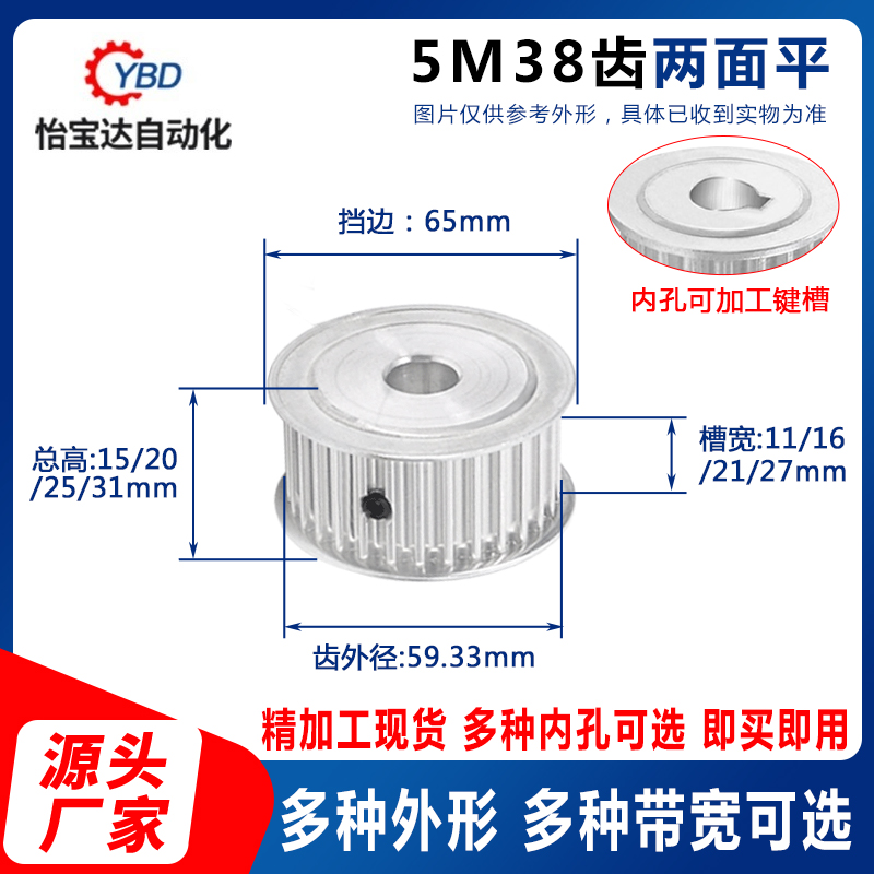 5M38齿两面平同步轮精加工现货同步带轮槽11/16/21/27皮带轮AF型