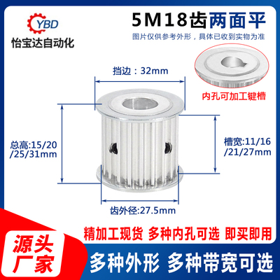 5M18齿同步轮同步带轮精加工现货