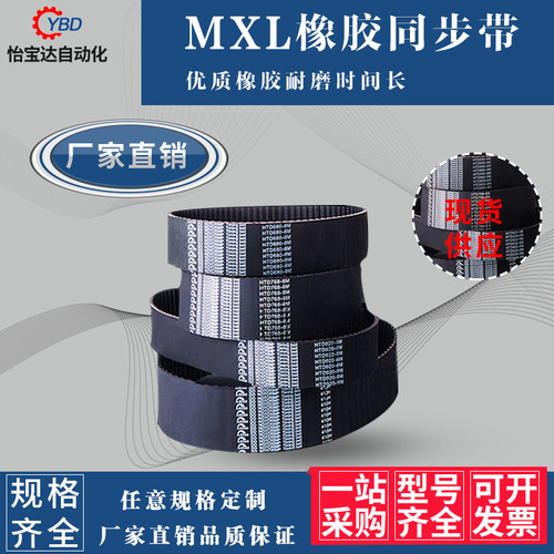 MXL同步轮177MXL\B221  180MXL\B225   182MXL\B228 183mxl\B229