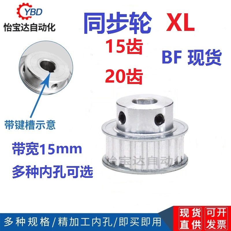 同步轮同步带轮怡宝达精加工现货