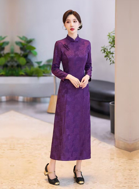 紫色旗袍改良版连衣裙妈妈长袖春秋装结婚宴日常可穿高级感加大码