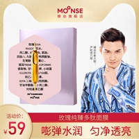 Mặt nạ Pseide Moonse / Muss Rose Pure Bổ sung độ ẩm cho làn da săn chắc, rạng rỡ, trong mờ, săn chắc và săn chắc - Mặt nạ bioaqua mặt nạ