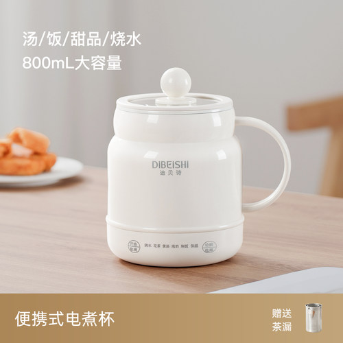 电煮杯多功能电炖杯智能小型养生壶焖饭差旅炖煮杯旅行迷你烧水壶