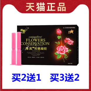 妇科百花凝胶正品 缩茵丹收缩私处护理紧致女性私密处紧致保养护理