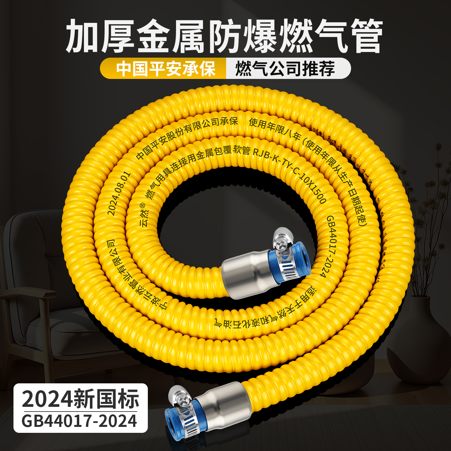 云然金属防爆燃气天然气煤气软管