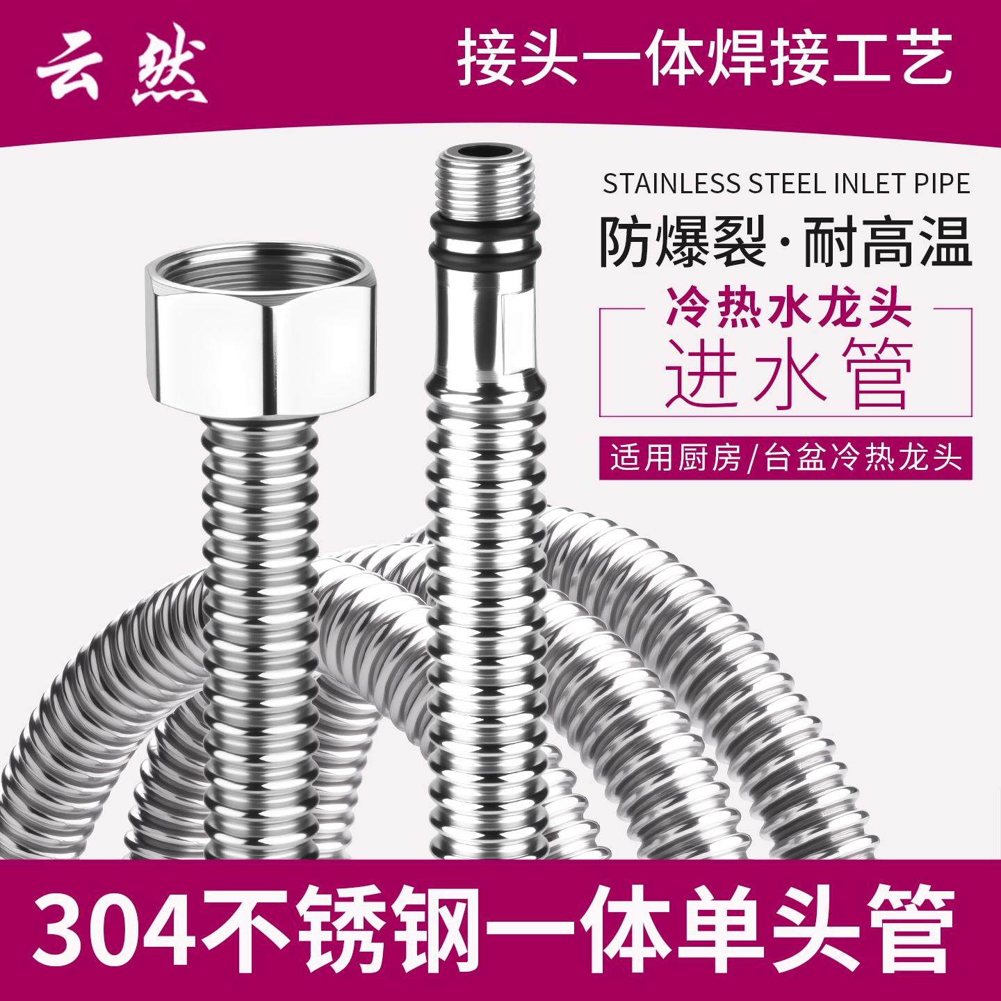 不锈钢单头管冷热进水大小洗菜盆