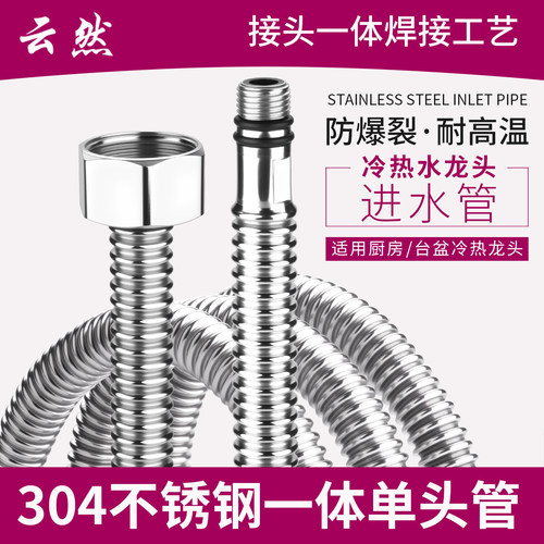 不锈钢单头管冷热进水大小洗菜盆