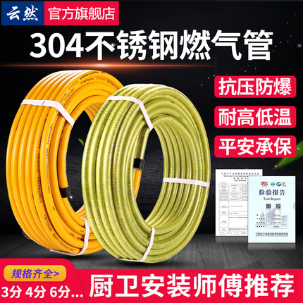 加厚304不锈钢燃气管天然气管煤气管家用防爆金属波纹软管3分4分