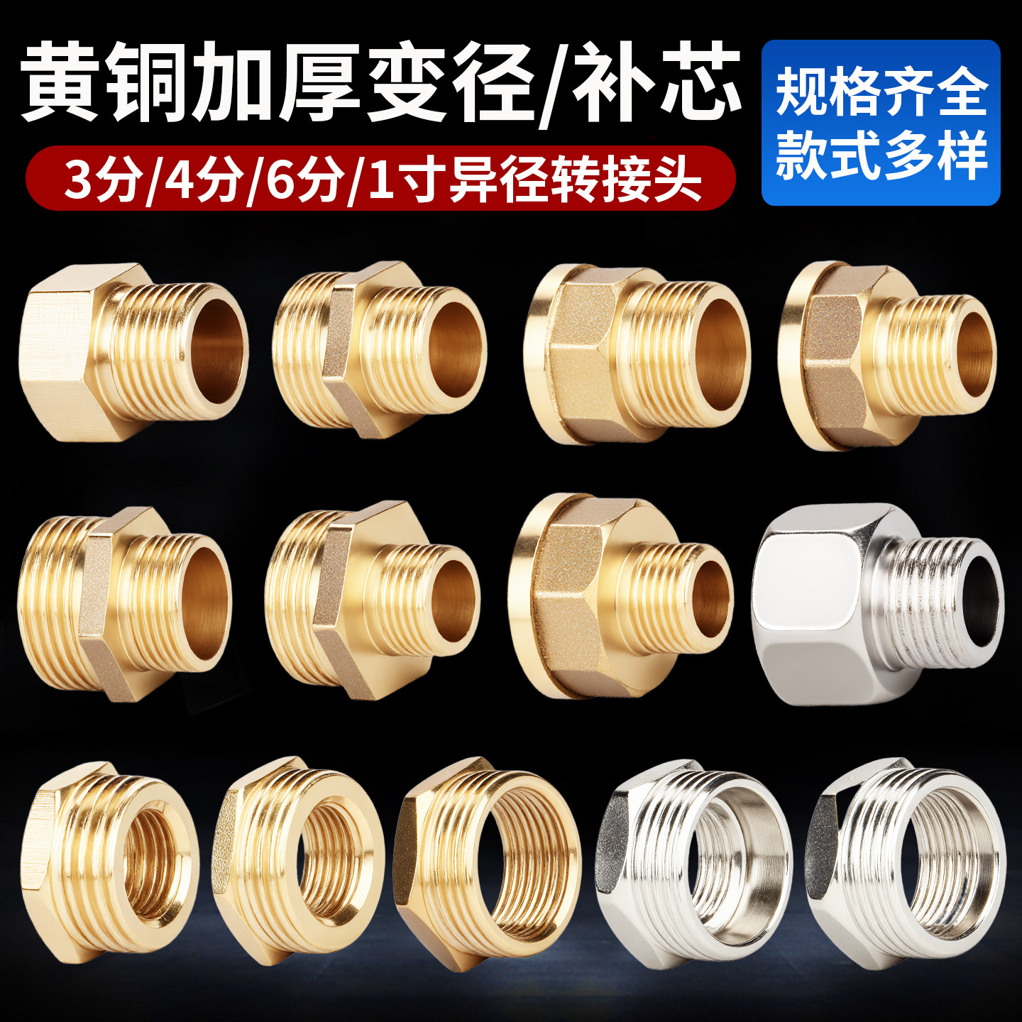 黄铜加厚变径接头不锈钢异径转换补芯4分转6分1寸双外丝内外丝头