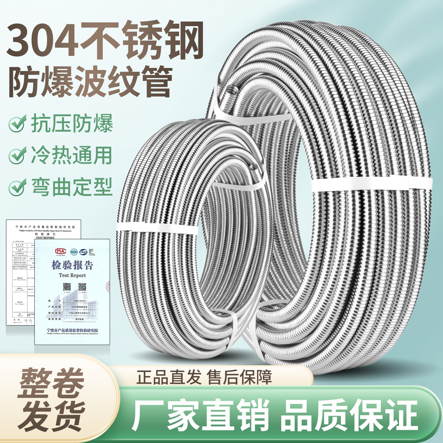 4分6分1寸防爆304不锈钢波纹管