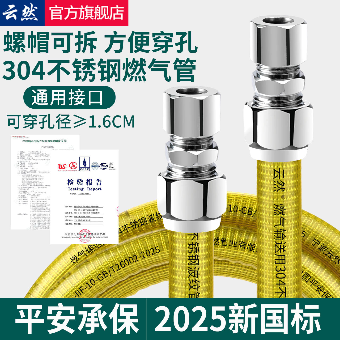 304不锈钢天然气管燃气灶防爆管图片