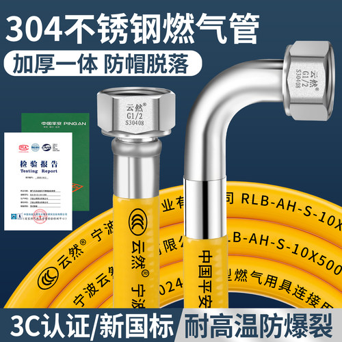 天然气高压国标液化气连接波纹管