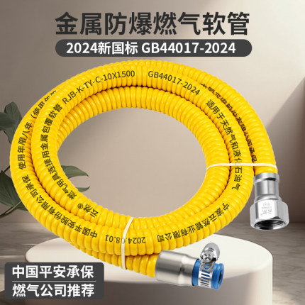 燃气管煤气管天然气液化气管家用燃气灶煤气灶金属防爆软管防鼠咬