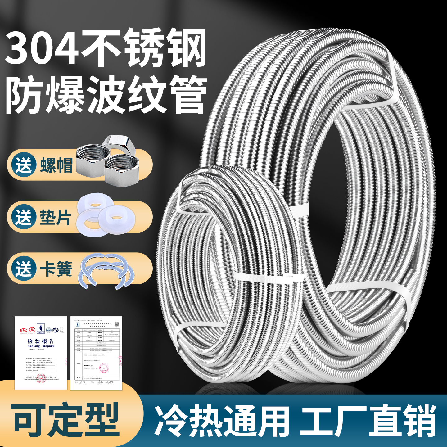 304不锈钢波纹管热水器软管