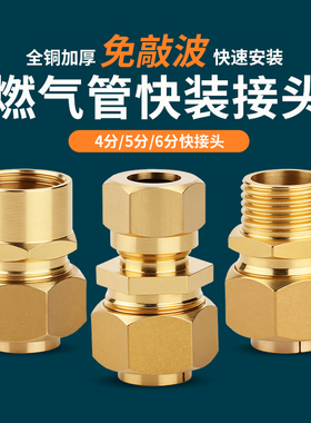 不锈钢燃气管快速接头螺帽4分5分6分天然气波纹管煤气三通内外丝