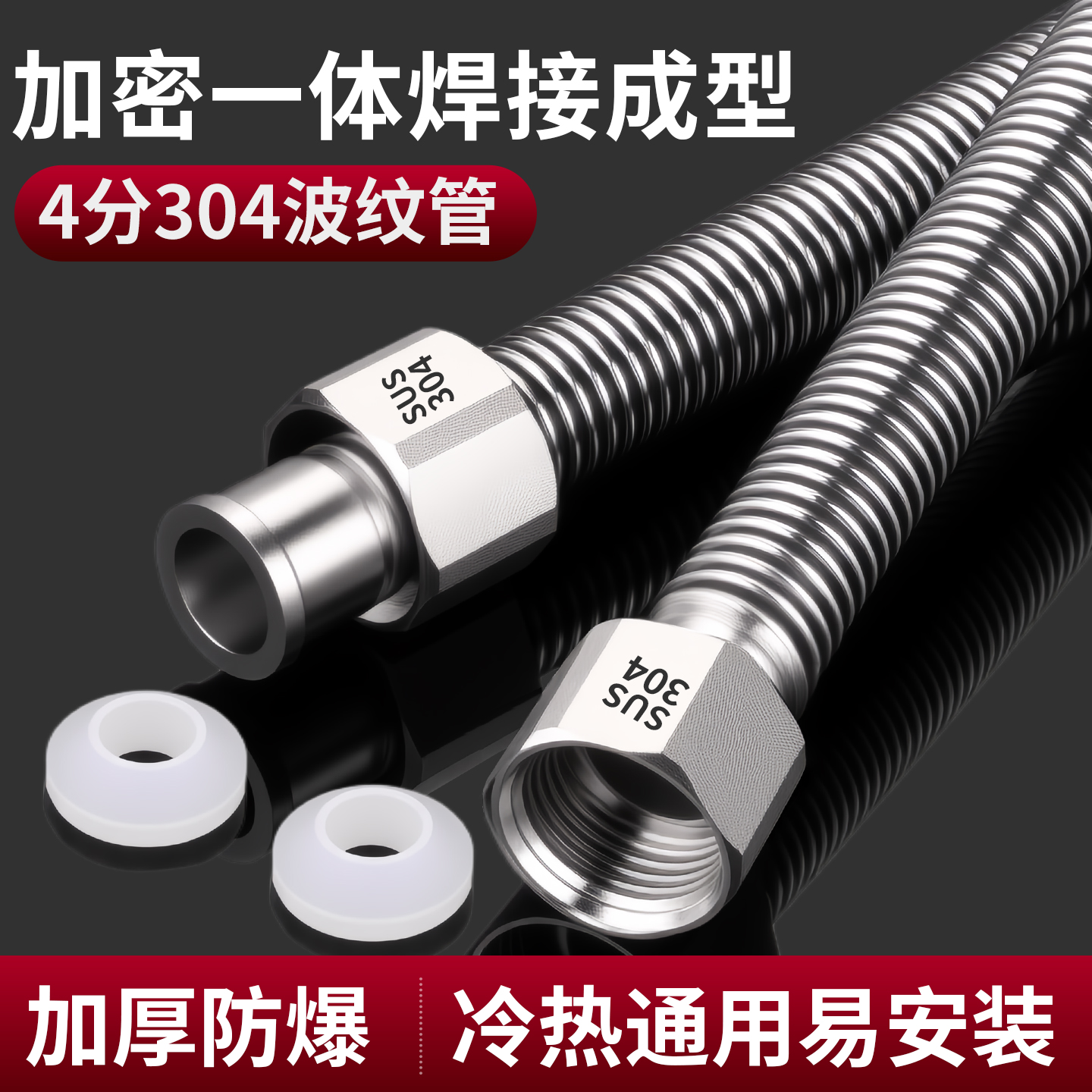 加厚不锈钢波纹管热水器金属防爆