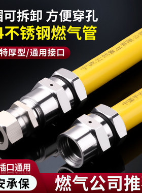 云然304不锈钢燃气管天然气管波纹管煤气管埋墙穿孔防爆金属软管