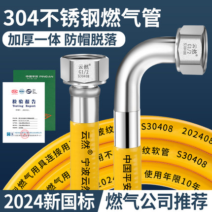 新国标304不锈钢燃气管天然气防爆波纹管液化气高压金属煤气软管