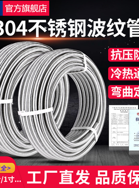 304不锈钢波纹管热水器马桶连接管4分6分1寸冷热水管金属防爆软管