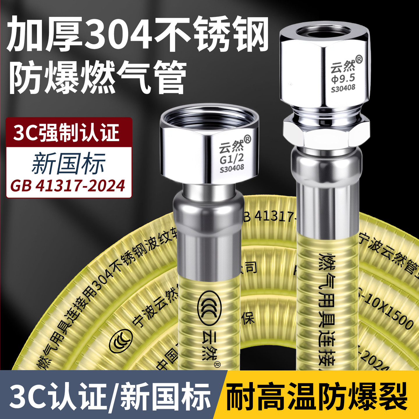 不锈钢燃气管波纹燃气管高压金属图片