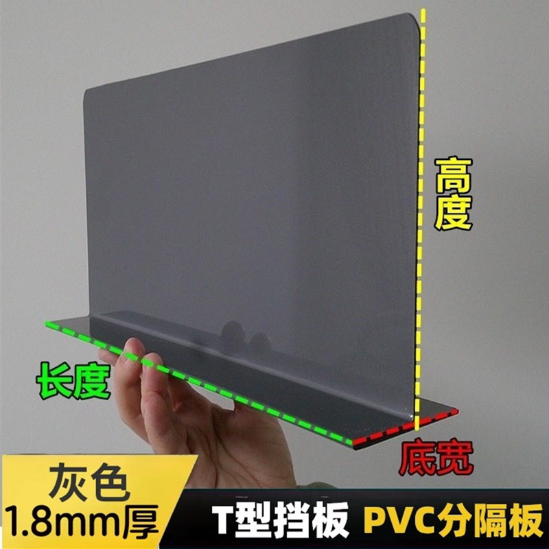 1.8MM厚T型灰色学生考试挡板图片