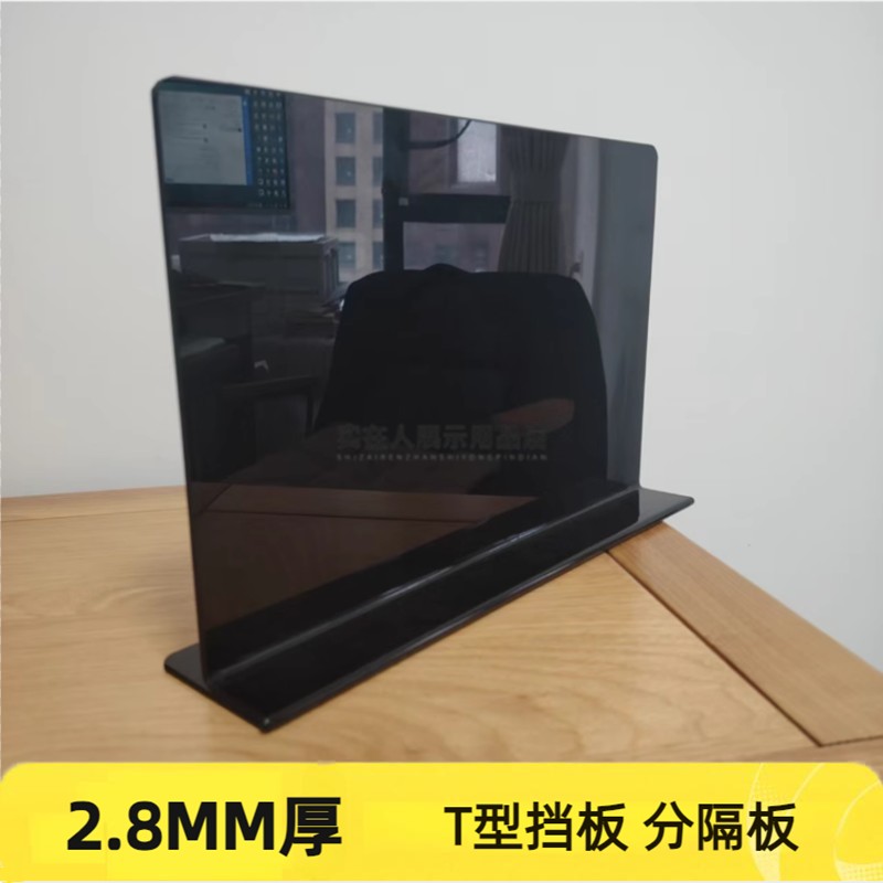 2.8MM厚黑T型挡板色学生课桌挡板考试用隔板塑料遮挡板衣柜抽屉用,商业/办公家具,货架附件/货架配件/洞洞板配件,淘宝优惠券,粉丝福利购,淘宝优惠卷