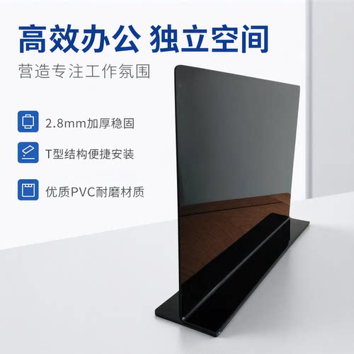 2.8mm厚T型挡板考试挡板隔板办公室工位挡板加高塑料分隔板衣柜用