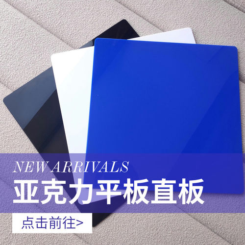 2.8MM亚克力板透明黑定制隔板