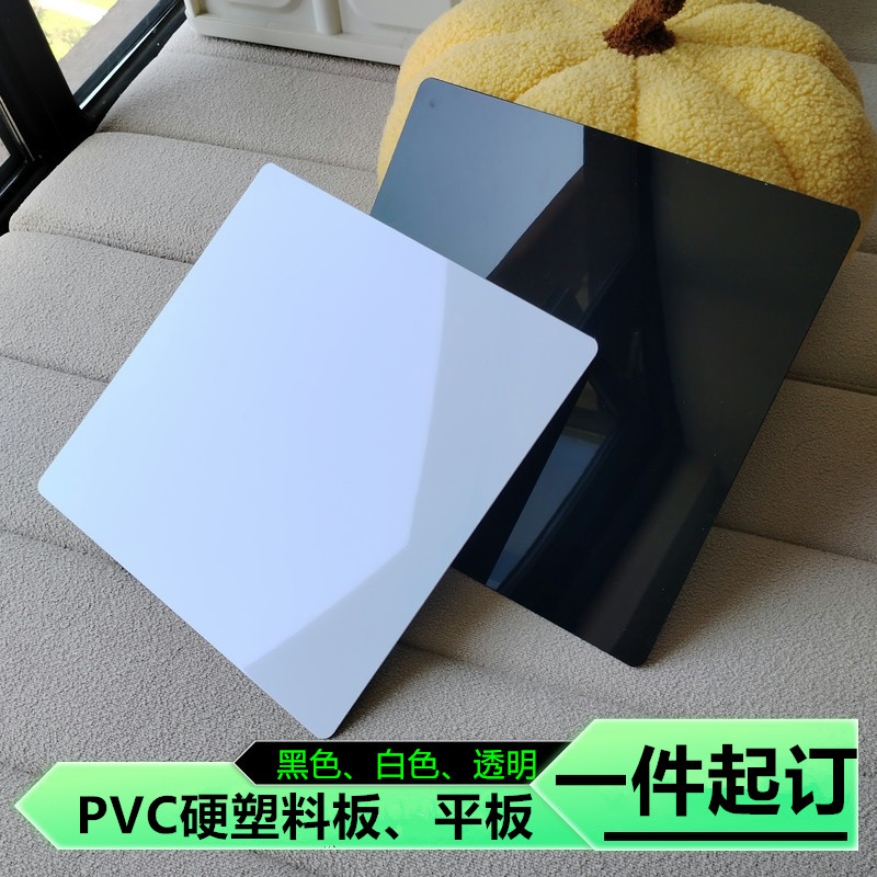 1.8MM厚PVC硬塑板平板定制薄塑料片黑色白色可裁剪隔层吊顶可弯曲 商业/办公家具 层板/挂板 原图主图