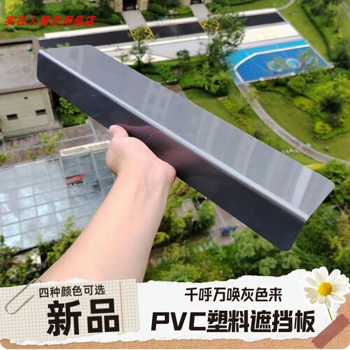 1.8MM厚PVC灰色挡板床底防猫桌面缝隙防尘浴室柜橱柜电视柜遮丑板