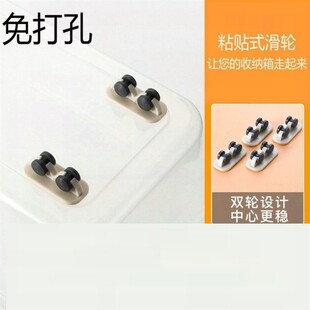 免打孔粘贴式定向轮家用收纳箱滑轮床底整理箱推拉移动走直线轮子