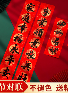 2026新款对联春节马年大门装饰春联家用手写书法新春门贴新年过年