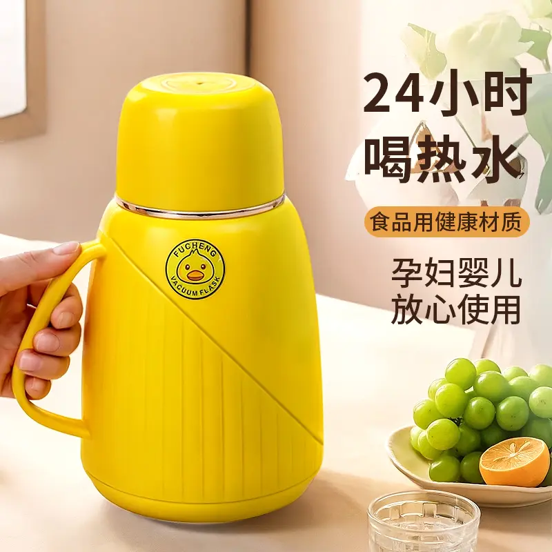 【福呈】家用保温壶小黄鸭1.0L大容量暖瓶学生宿舍车载居家多功能