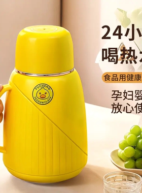 【福呈】家用保温壶小黄鸭1.0L大容量暖瓶学生宿舍车载居家多功能