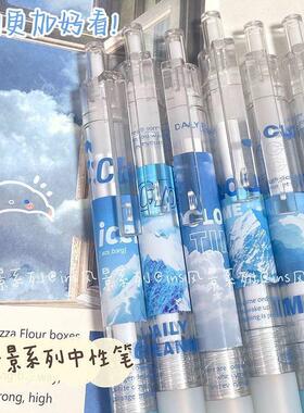 小众新品蓝色风景限定高颜值ins按动笔学生0.5黑笔ST考试刷题笔