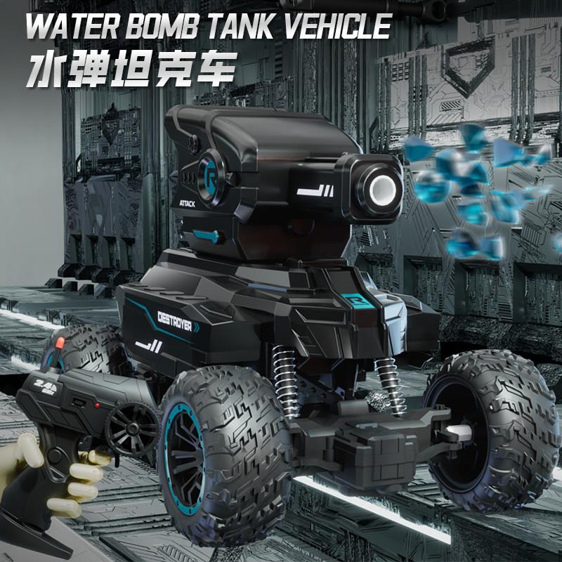 网红儿童玩具小男孩电动遥控车水弹坦克玩具车模型