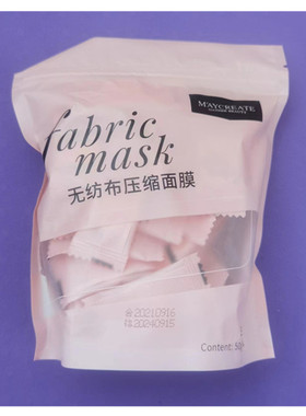 健美创研蚕丝压缩面膜纸超薄补水疗一次性湿敷膜美容院专用扣碗美
