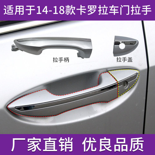 卡罗拉车门外拉手开关车门外把手