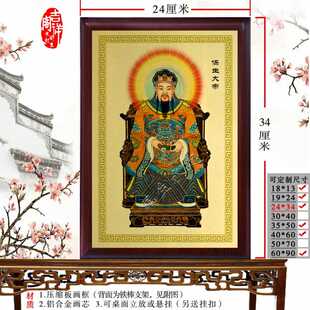 保生大帝神像摆件  保生大帝画像  挂画制作挂画摆件