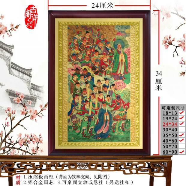 三十六神将摆件2幅 雷霆元帅36天罡画像神像 金属挂画制作