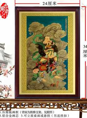 天蓬元帅画像  真武大帝玄天上帝画像摆件